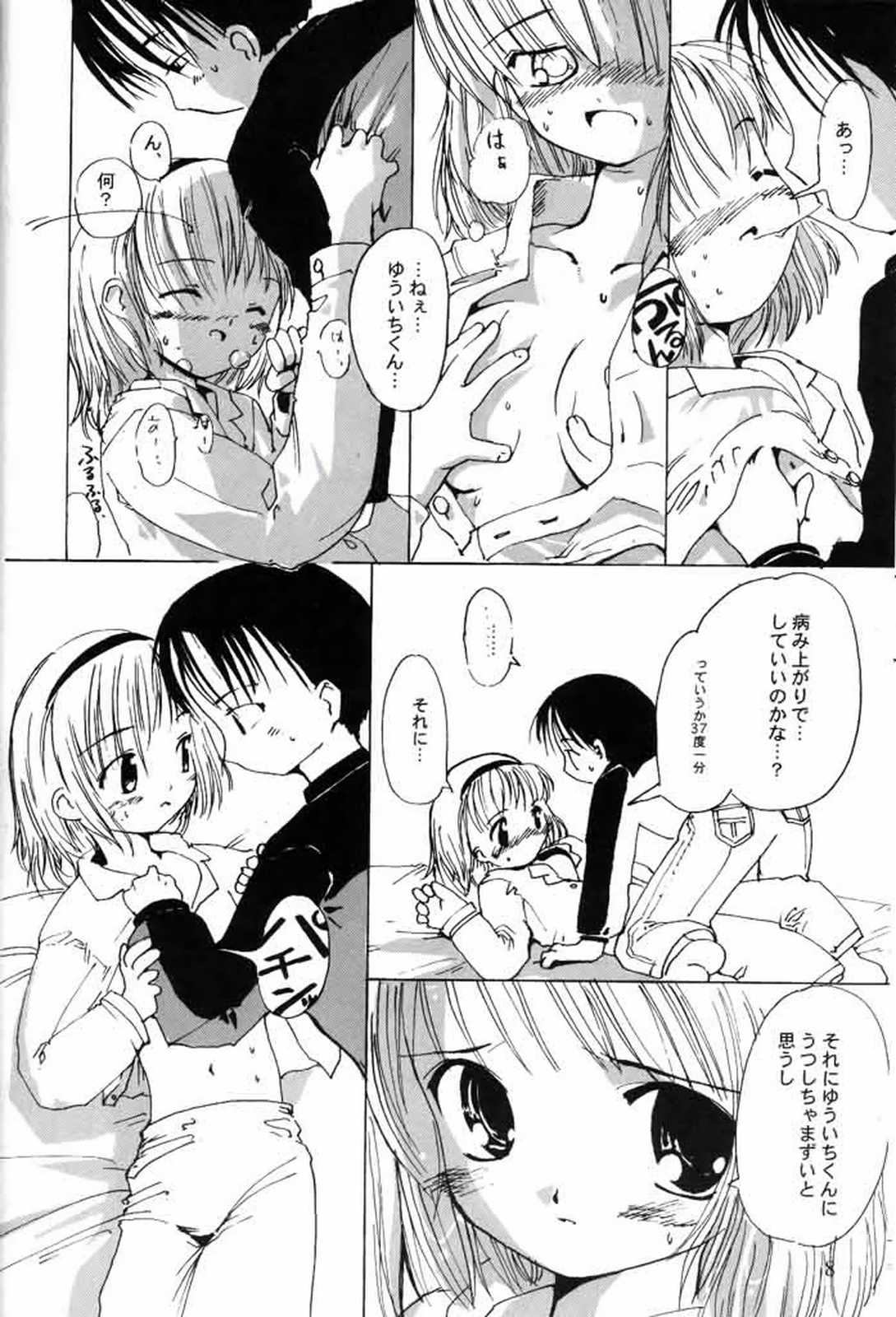 Koharu Biyori REMIX page 5 full