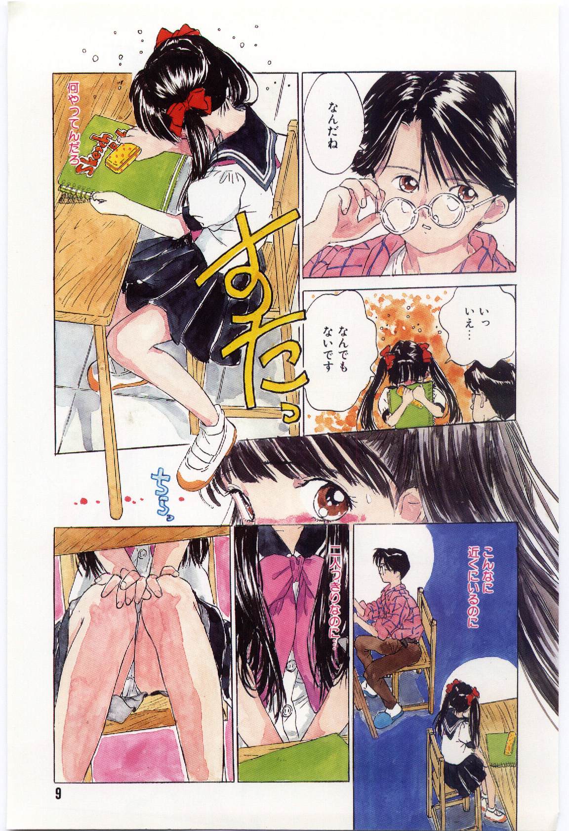 Shitatarazu na Amai Jikan page 10 full