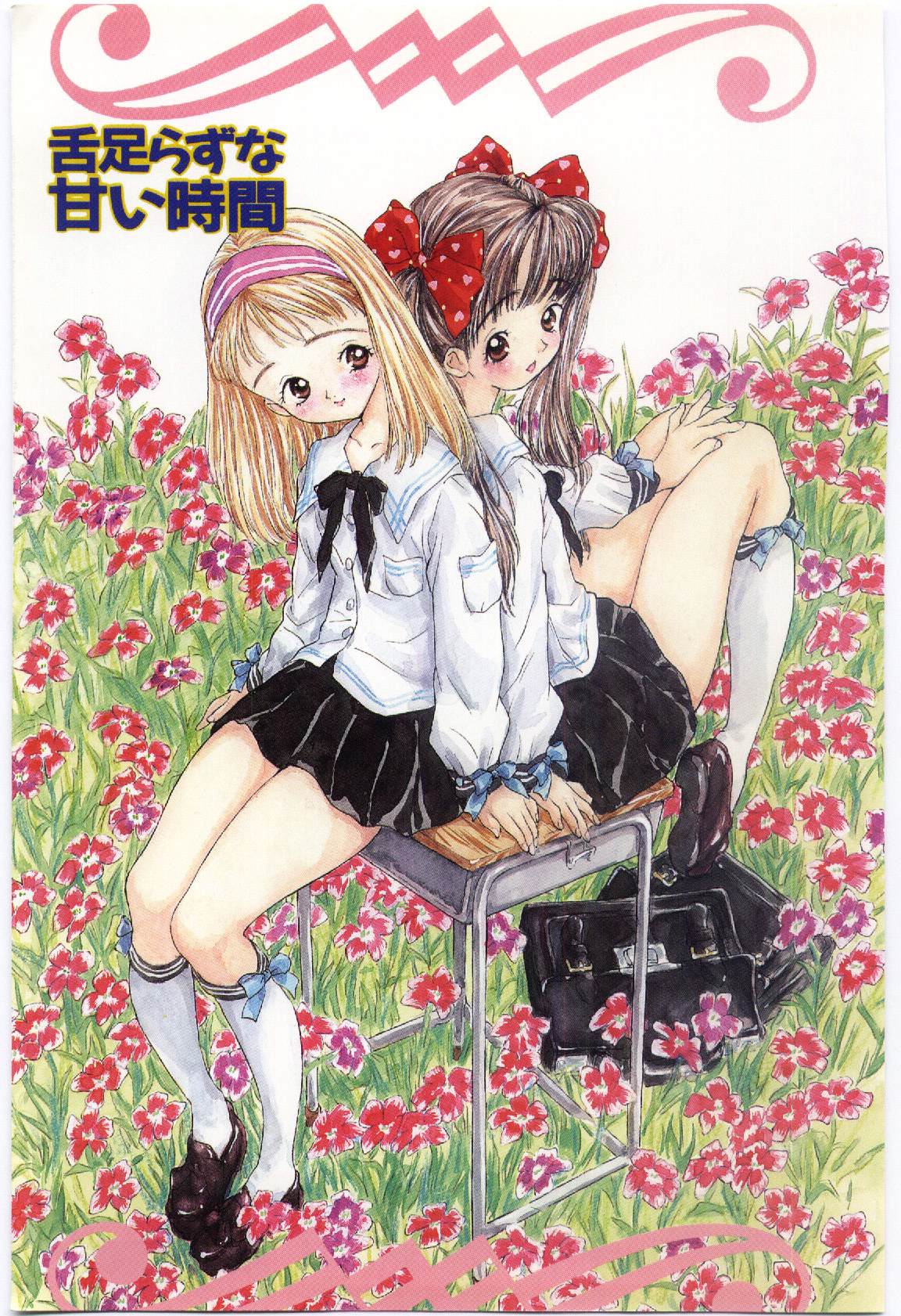 Shitatarazu na Amai Jikan page 4 full