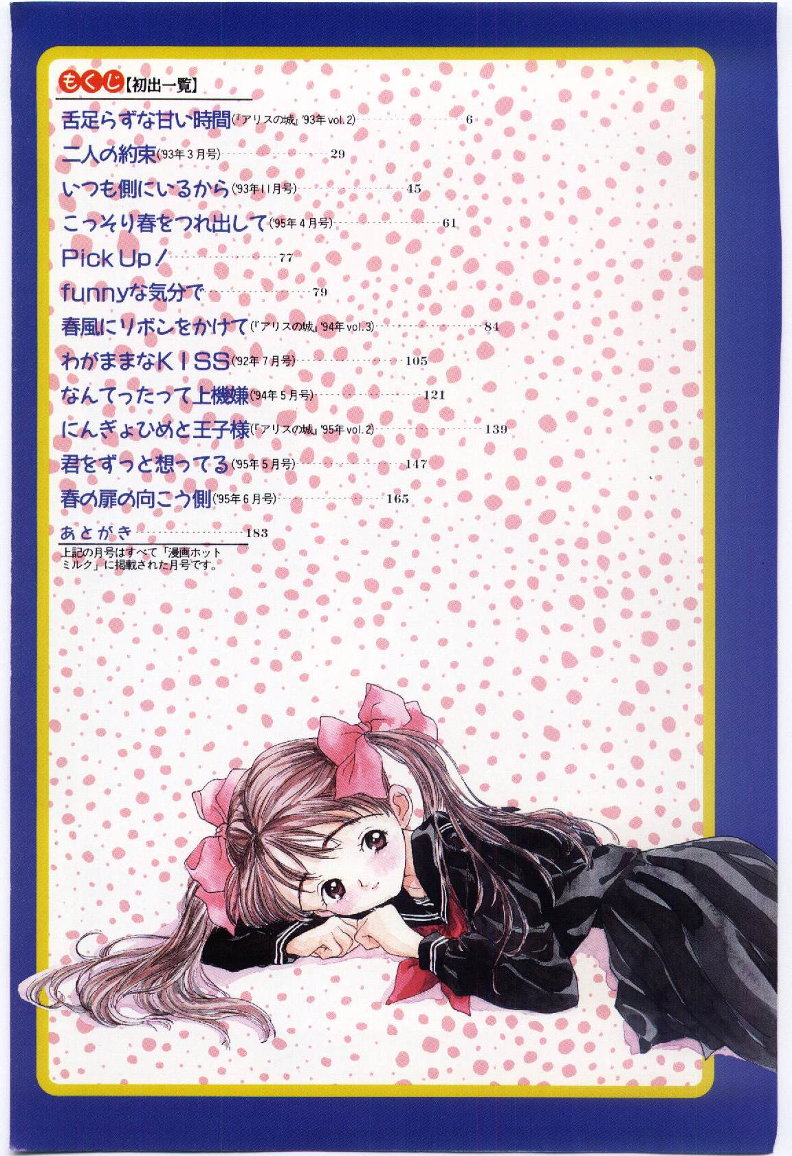 Shitatarazu na Amai Jikan page 6 full