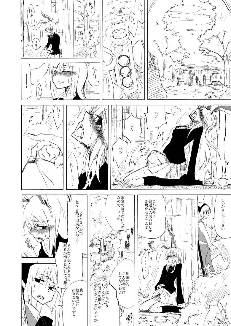 UdoMyon no Copy Bon 01 page 7 full