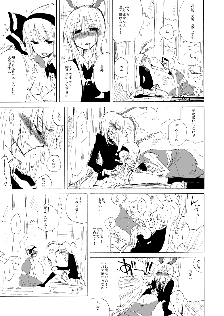 UdoMyon no Copy Bon 01 page 8 full