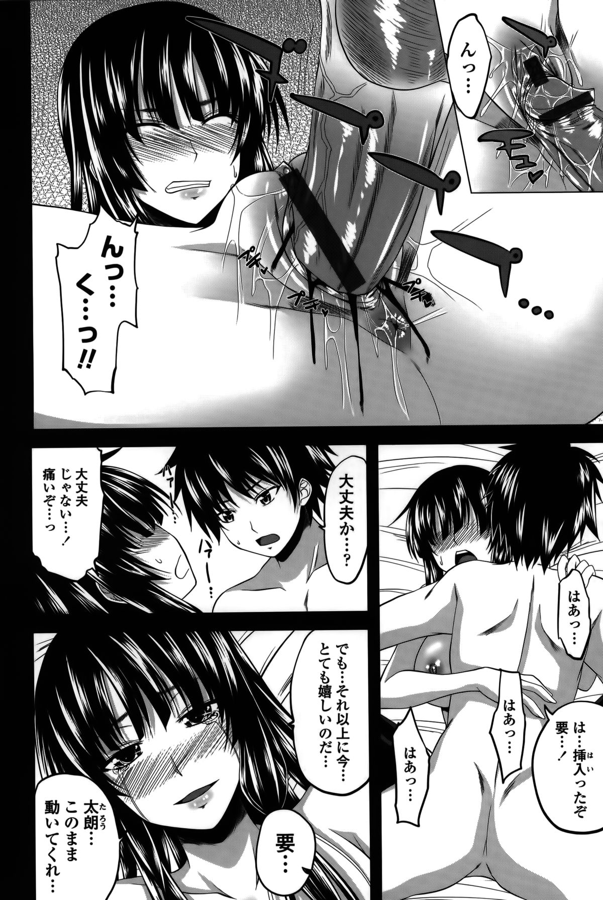 Hatsujou Harlem Note - Estrus Harlem Note page 8 full