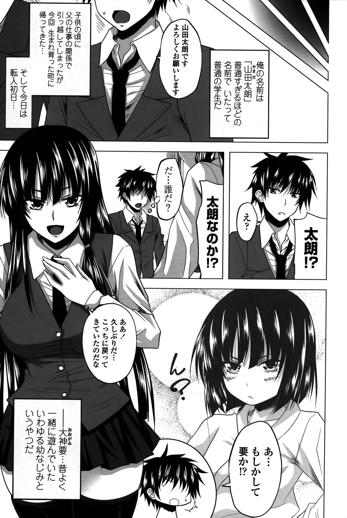 Hatsujou Harlem Note - Estrus Harlem Note page 9 full