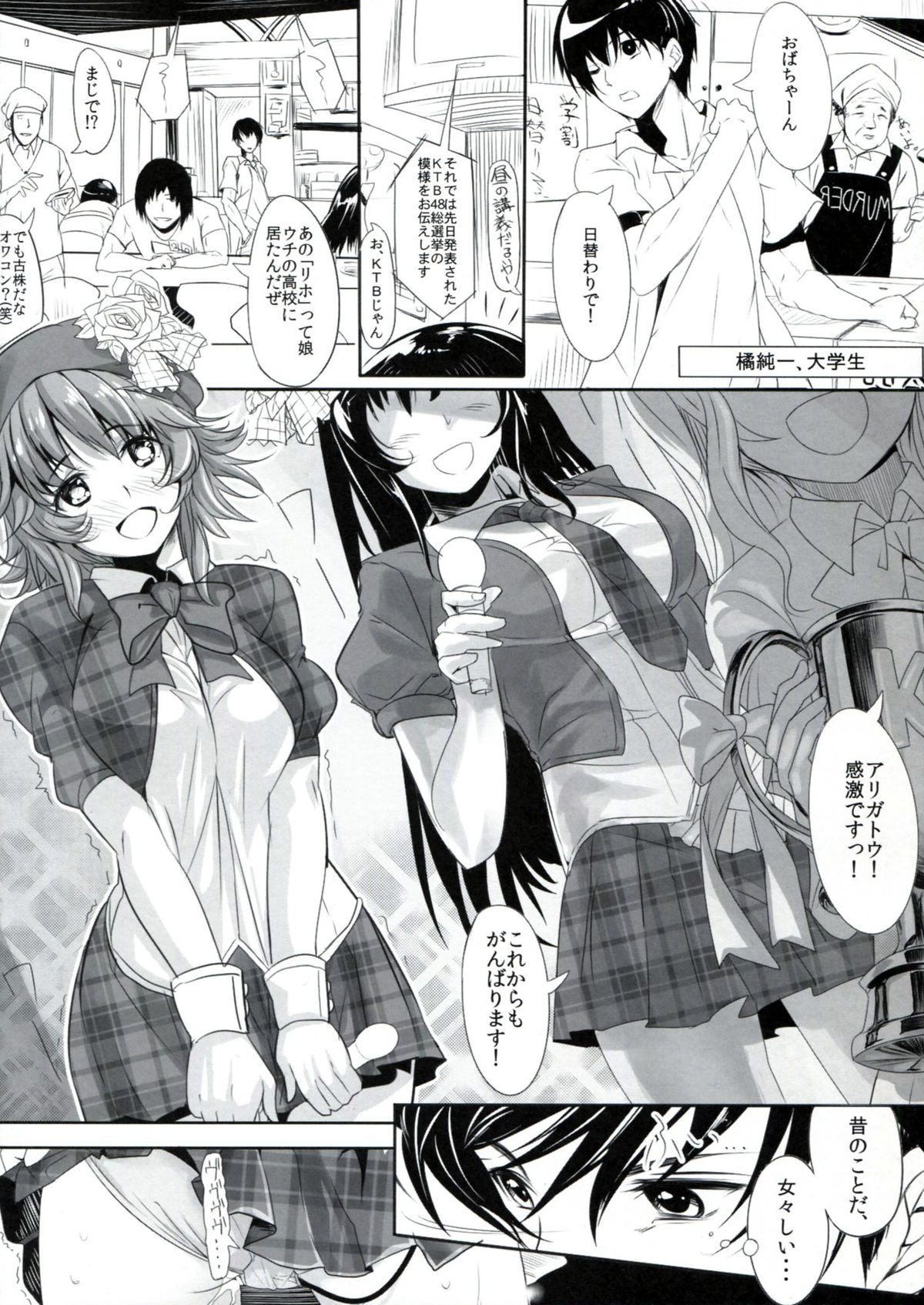 Sakuranbo Caramelized page 4 full