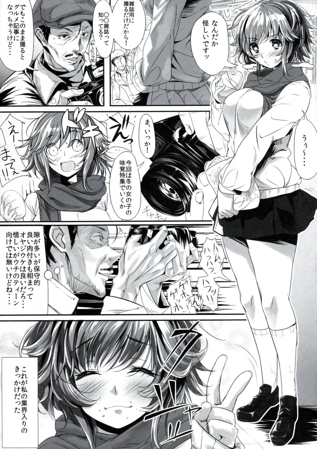 Sakuranbo Caramelized page 7 full