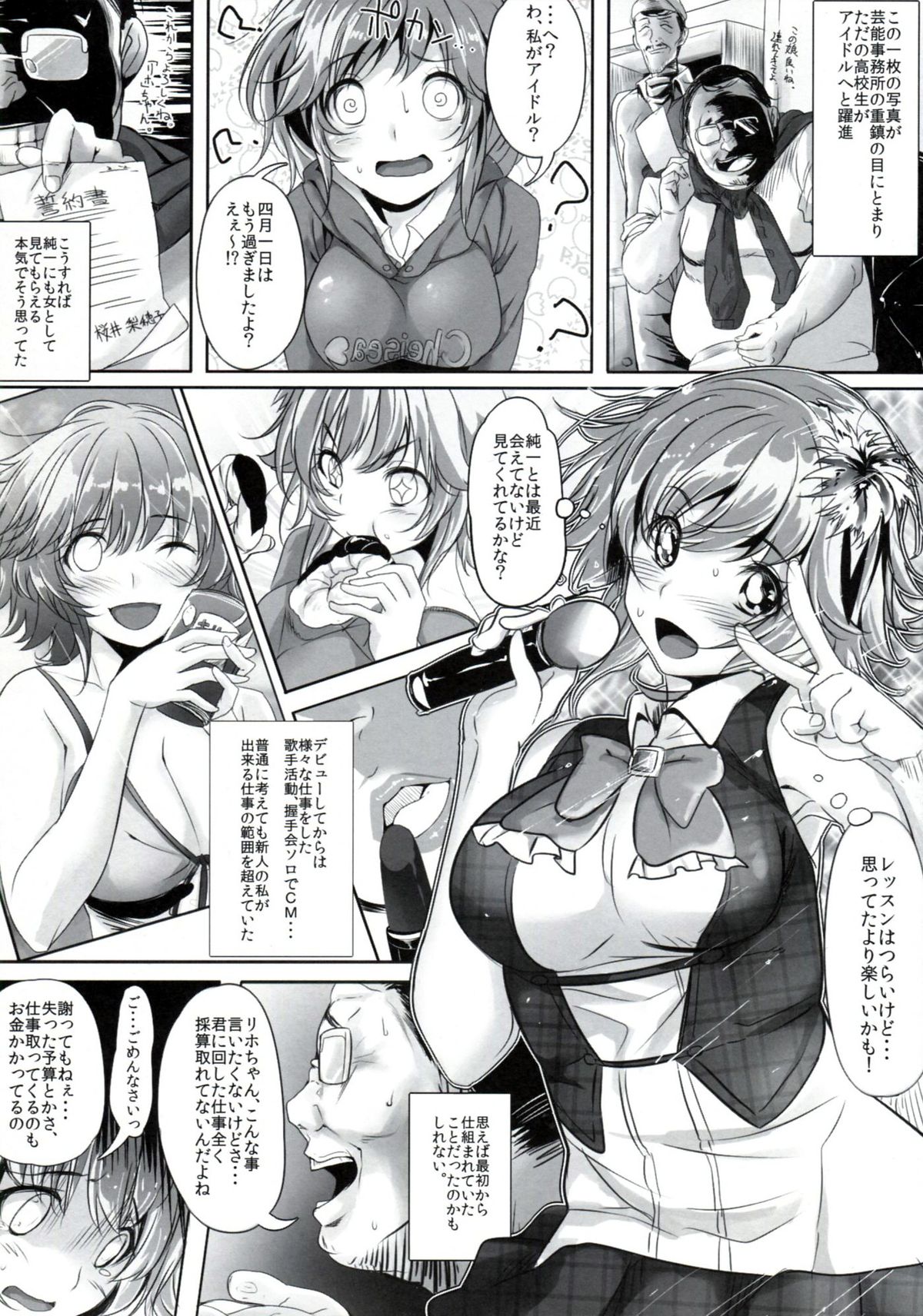 Sakuranbo Caramelized page 8 full