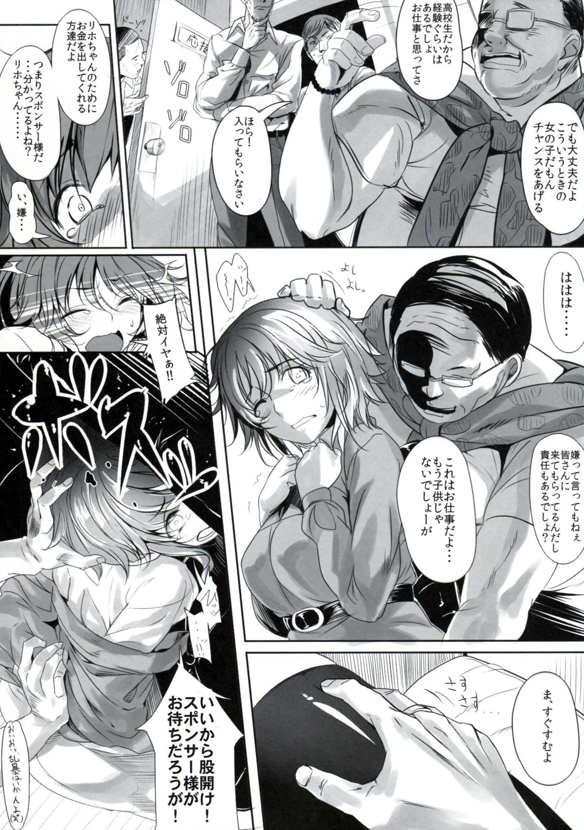 Sakuranbo Caramelized page 9 full