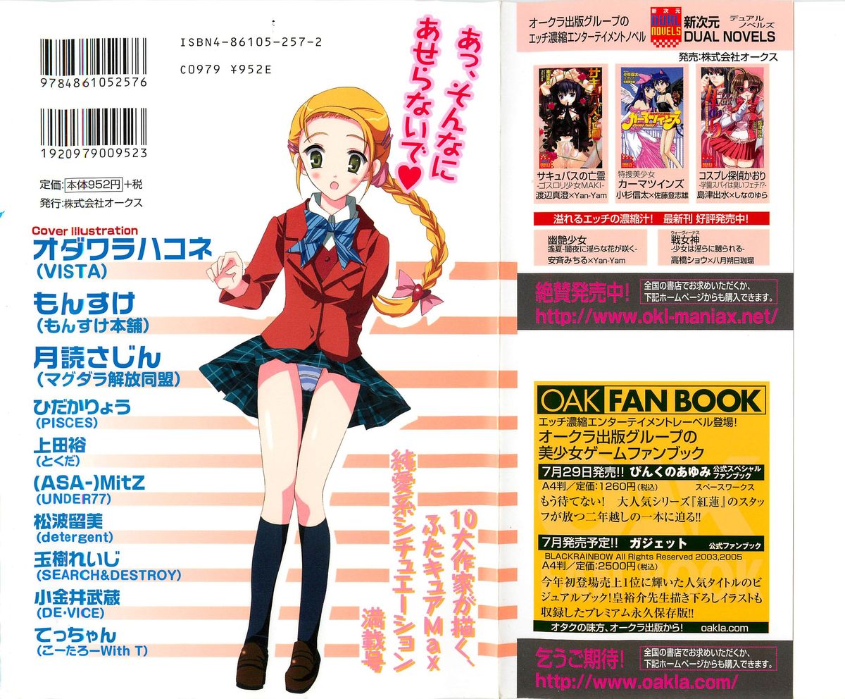 Erocure MAX - Futacure Max H page 2 full