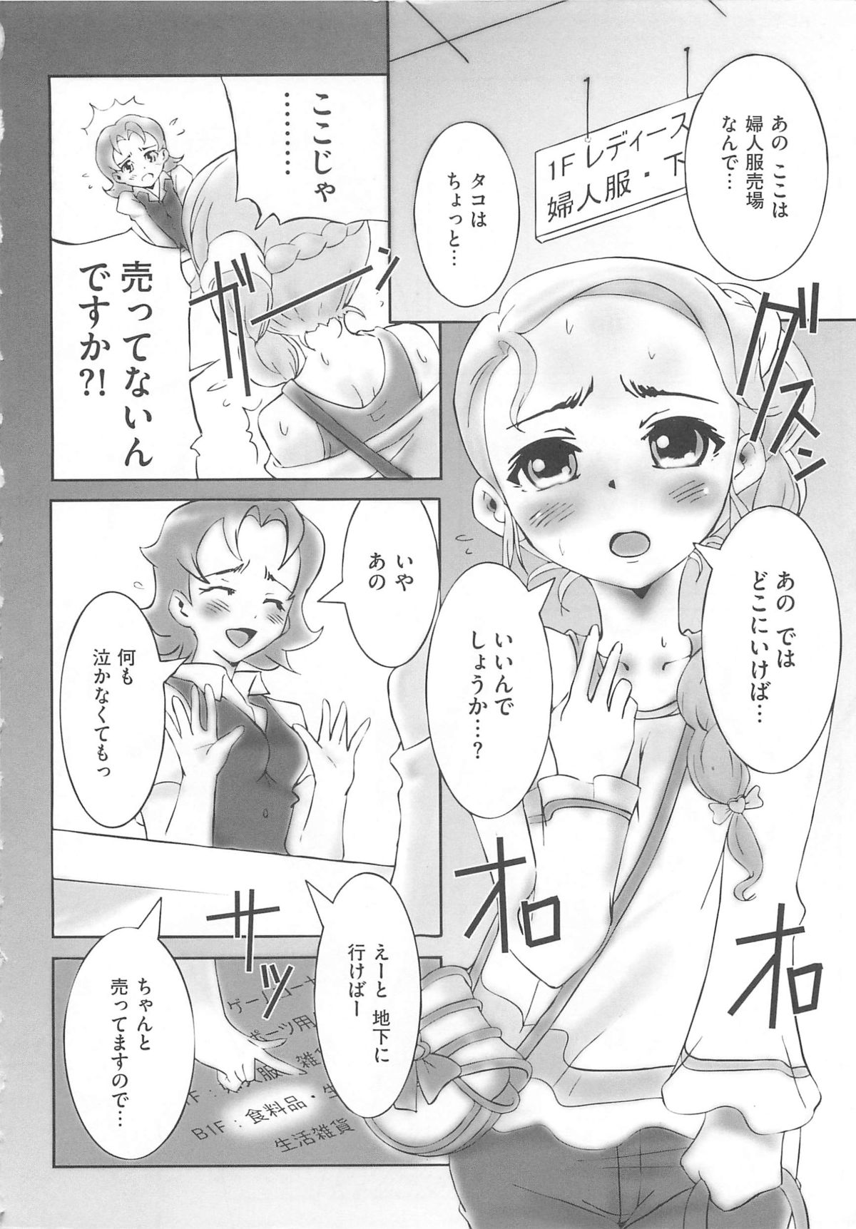 Erocure MAX - Futacure Max H page 7 full