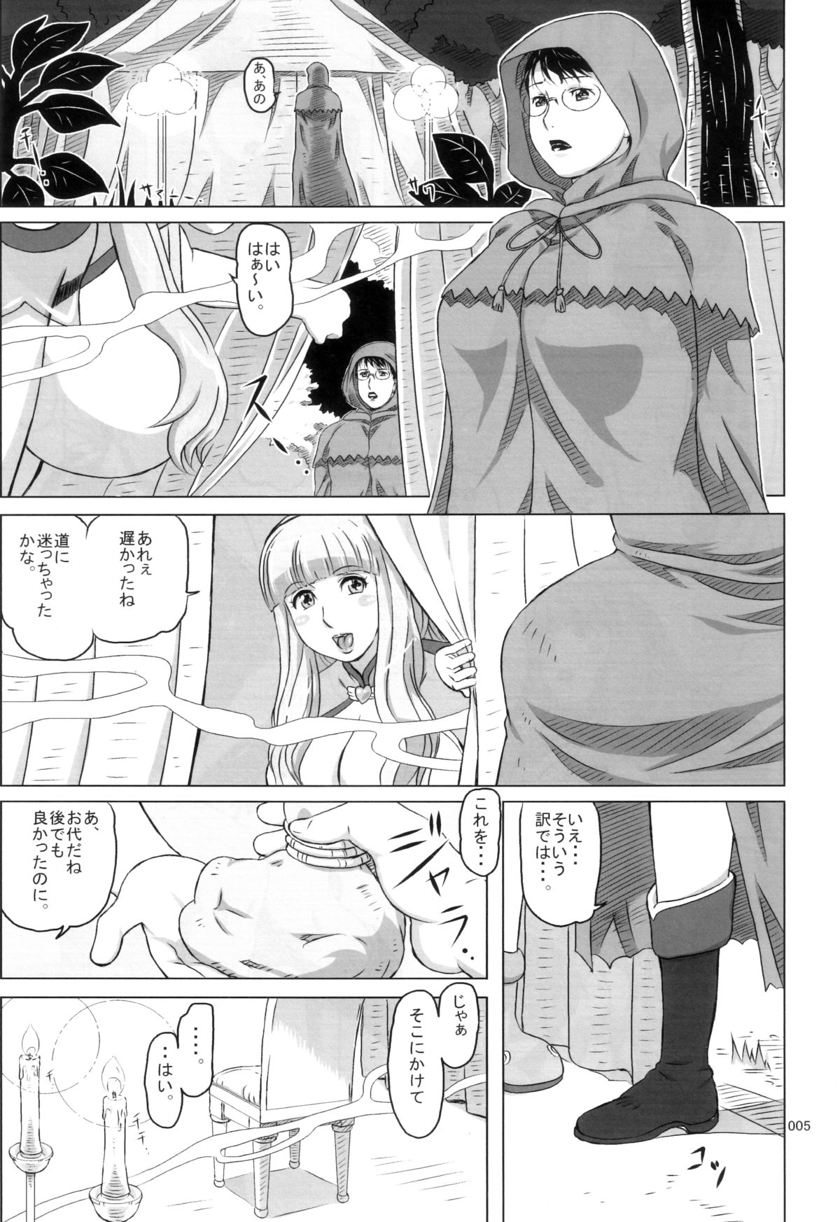 Package Meat 4.5 page 4 full