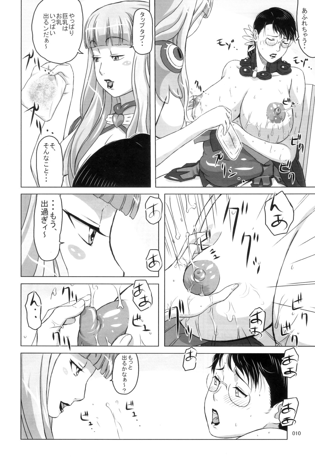 Package Meat 4.5 page 9 full