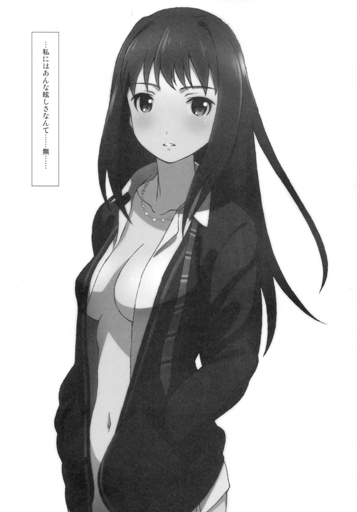 Shibuya no Shibuya page 7 full