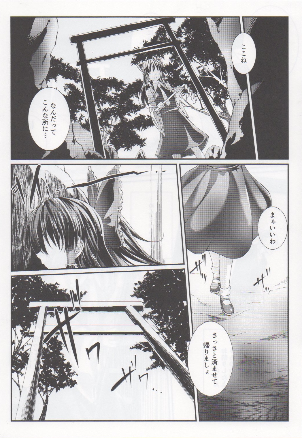 Miko Shoku page 5 full