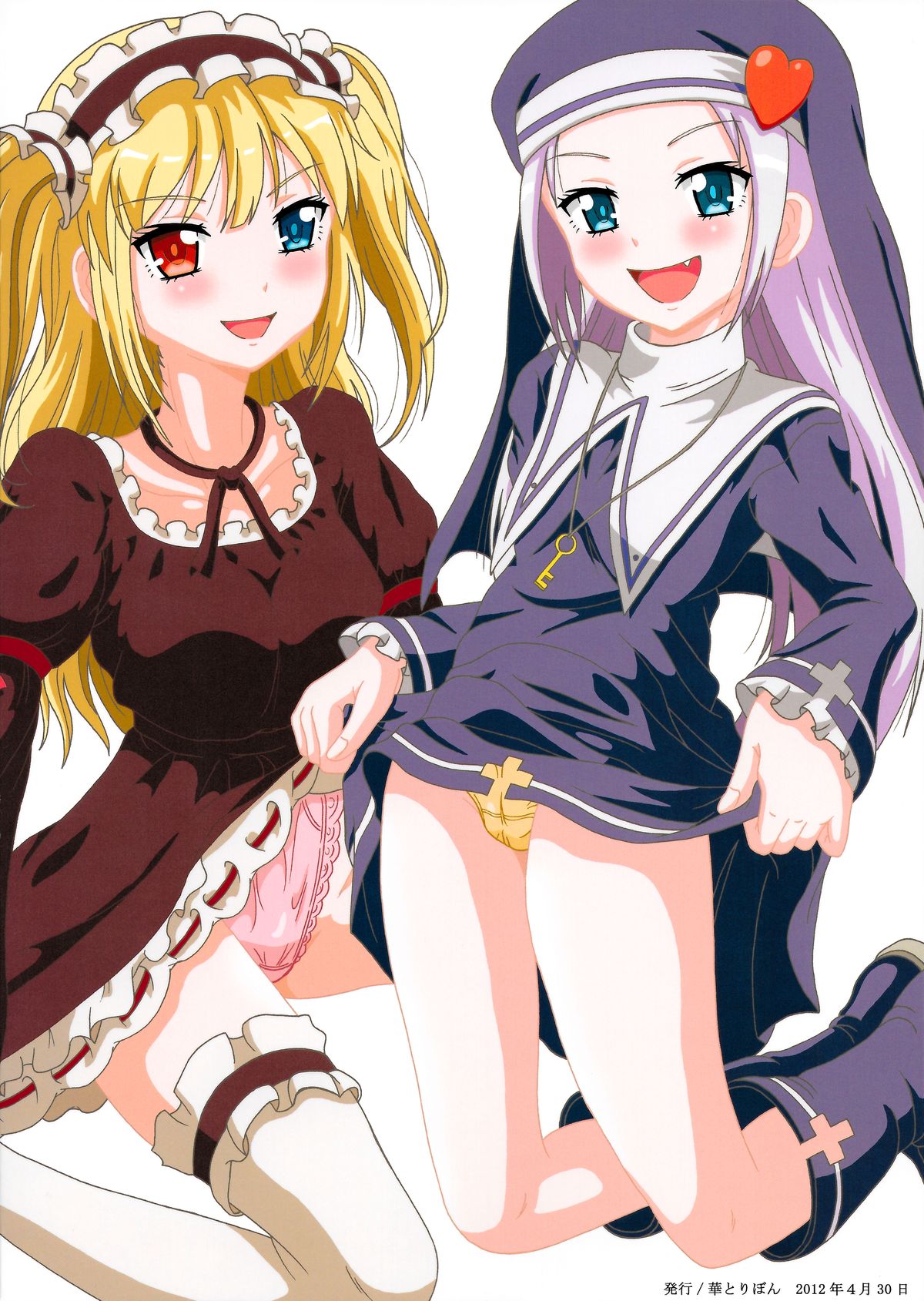 Seinen Hana to Ribon 59 FINAL Watashi wa Tomodachi ga Sukunai 2 page 2 full