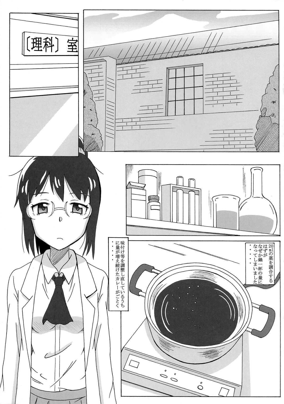 Seinen Hana to Ribon 59 FINAL Watashi wa Tomodachi ga Sukunai 2 page 3 full