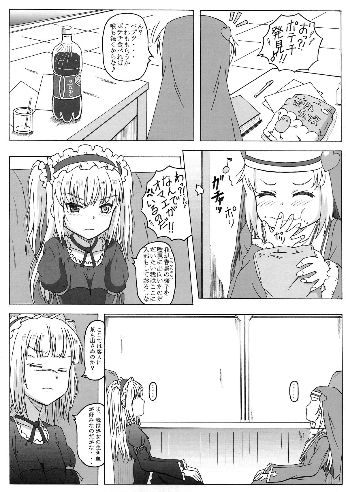 Seinen Hana to Ribon 59 FINAL Watashi wa Tomodachi ga Sukunai 2 page 5 full