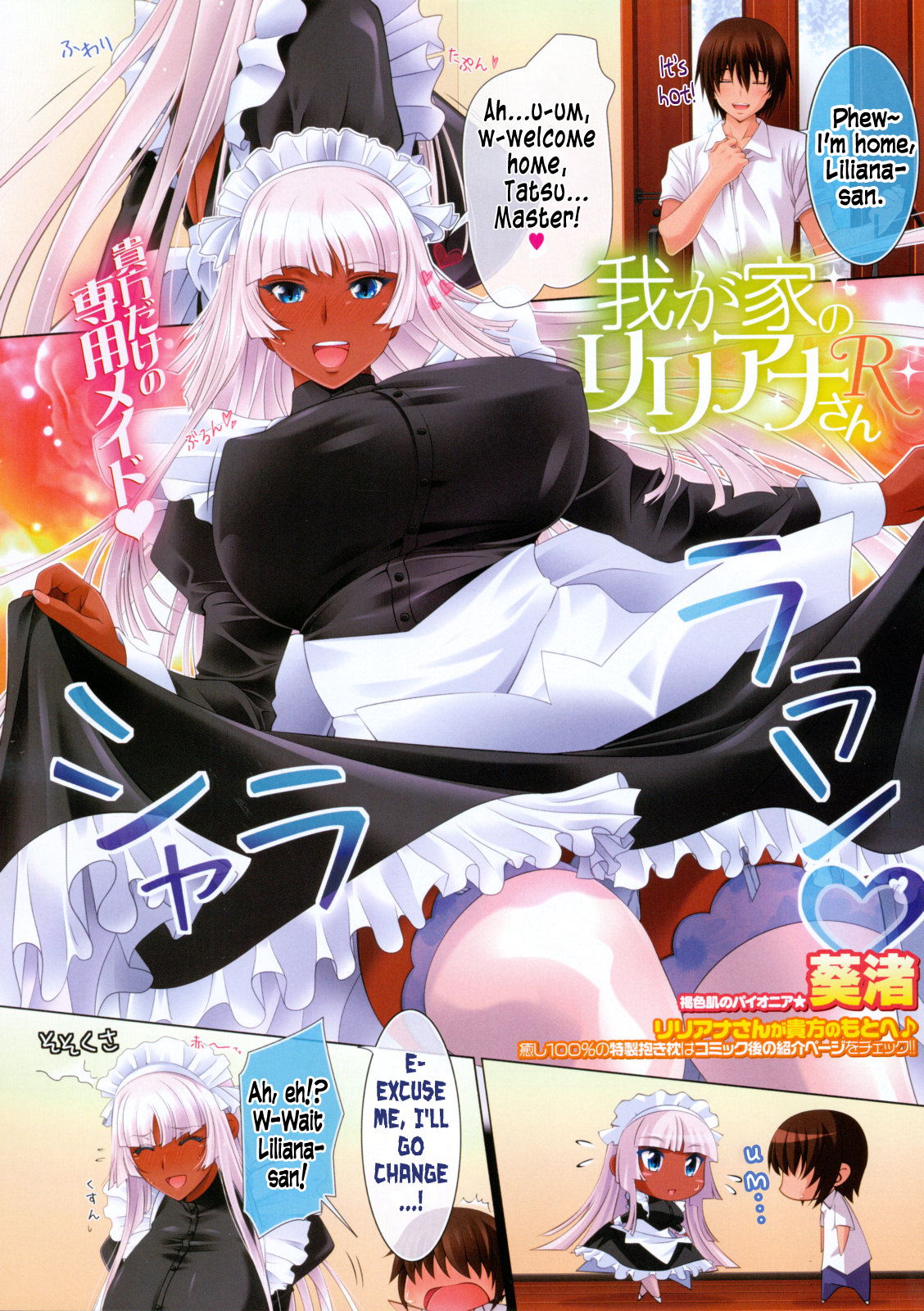 Wagaya no Liliana-san +R + S | Liliana-san of My House +R +S page 9 full