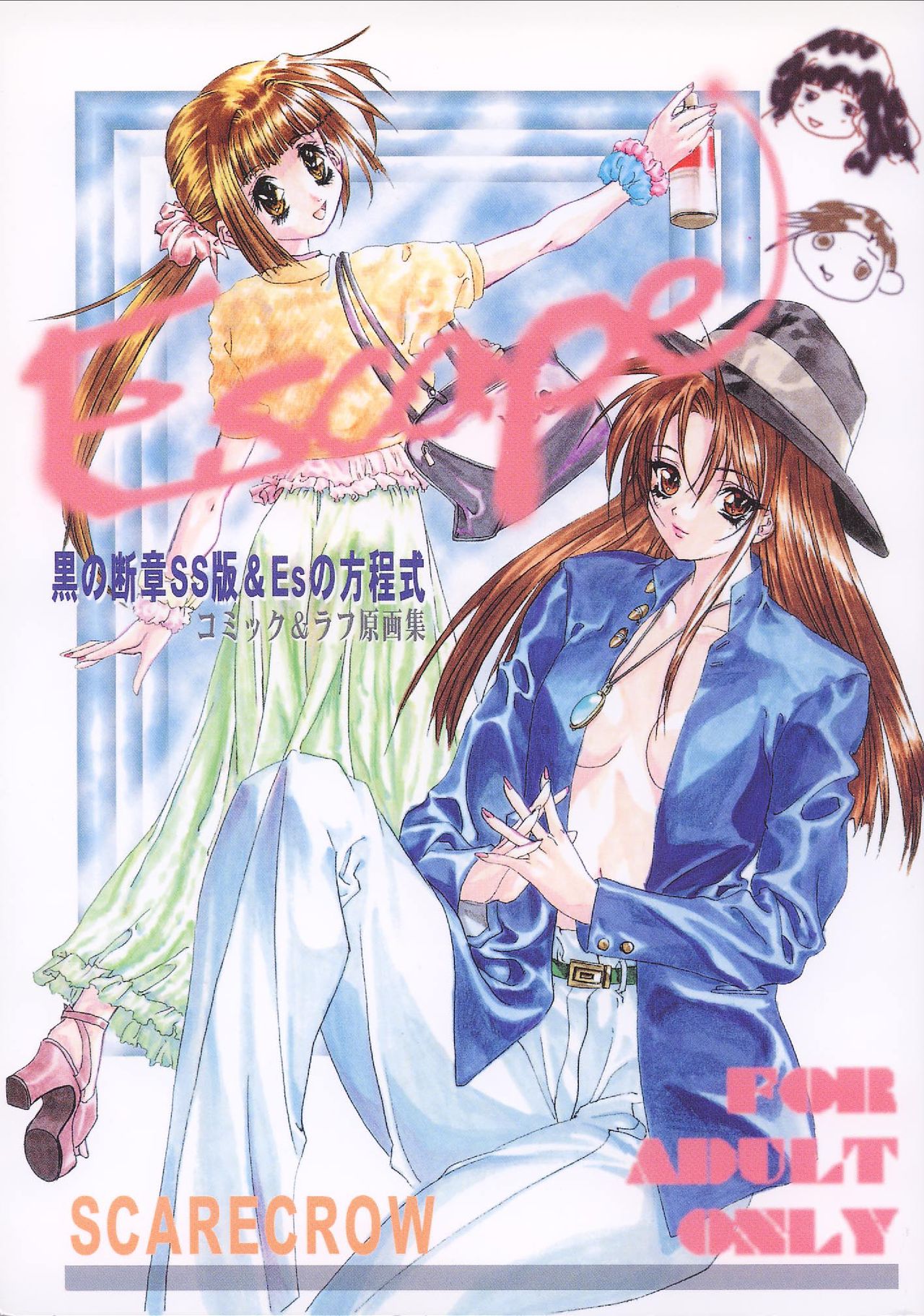 ESCAPE  Comic & Rough-draft Collection page 1 full