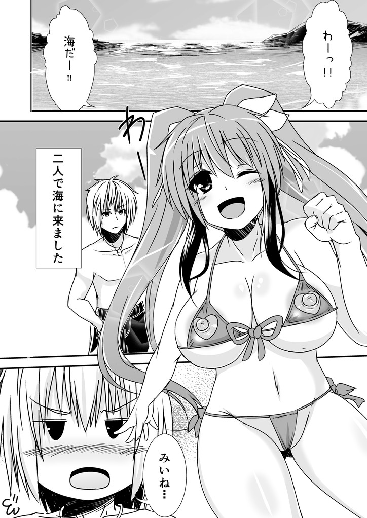 Twinta Boinko-chan Bon page 2 full