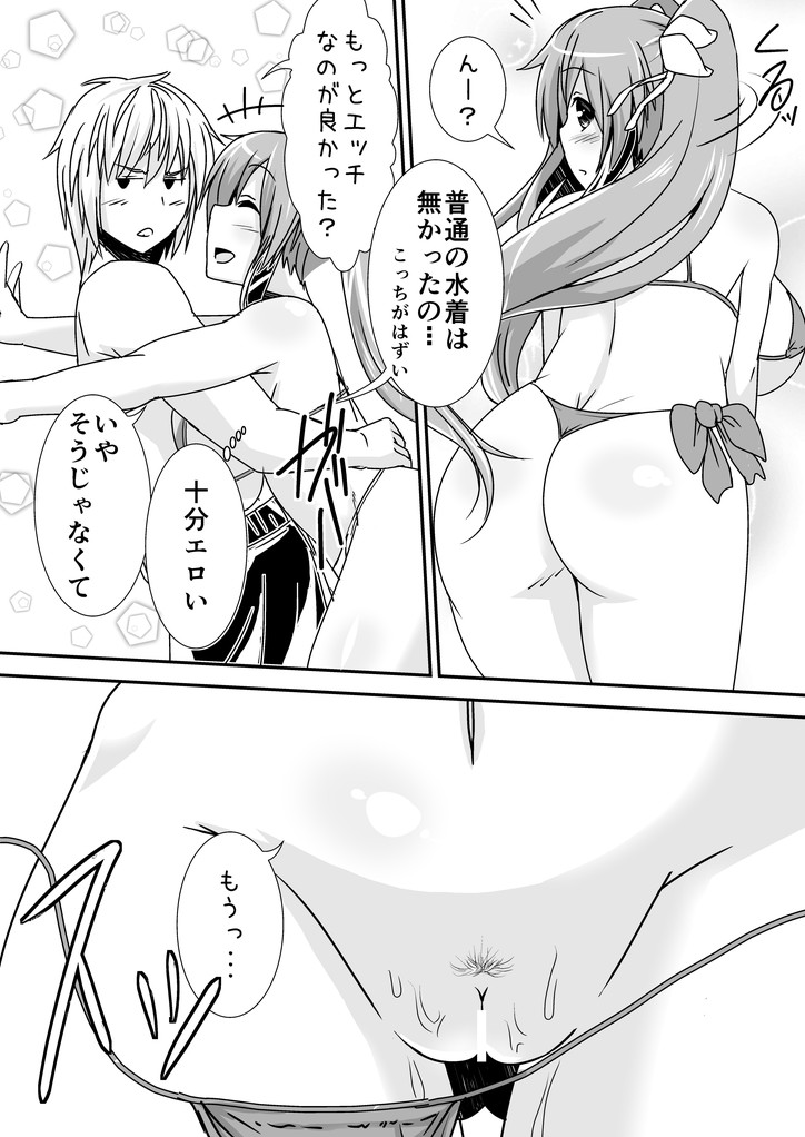 Twinta Boinko-chan Bon page 3 full