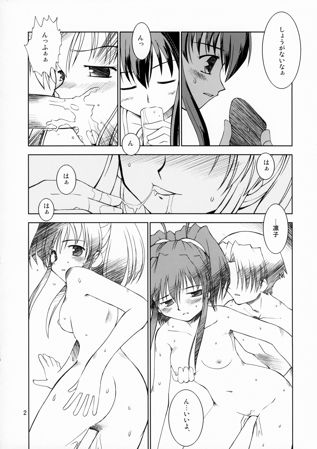 Miwaku no Hyakuen Pasta Bangai Chirashi page 2 full