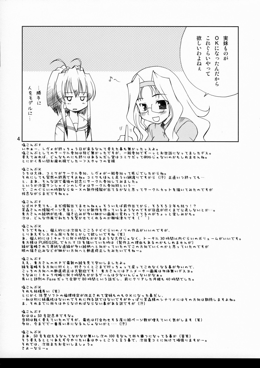 Miwaku no Hyakuen Pasta Bangai Chirashi page 4 full