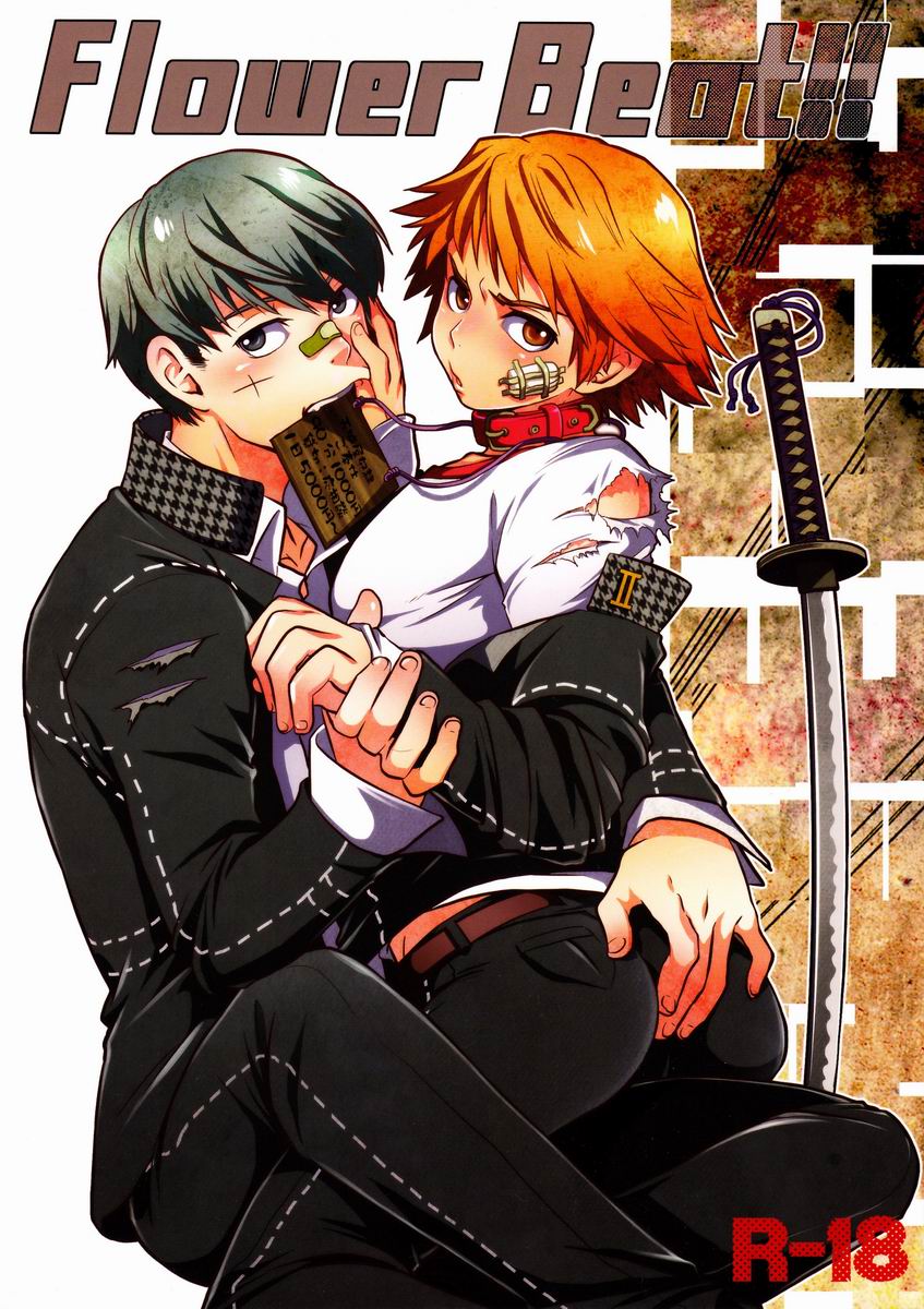 Flower Beat!! page 1 full