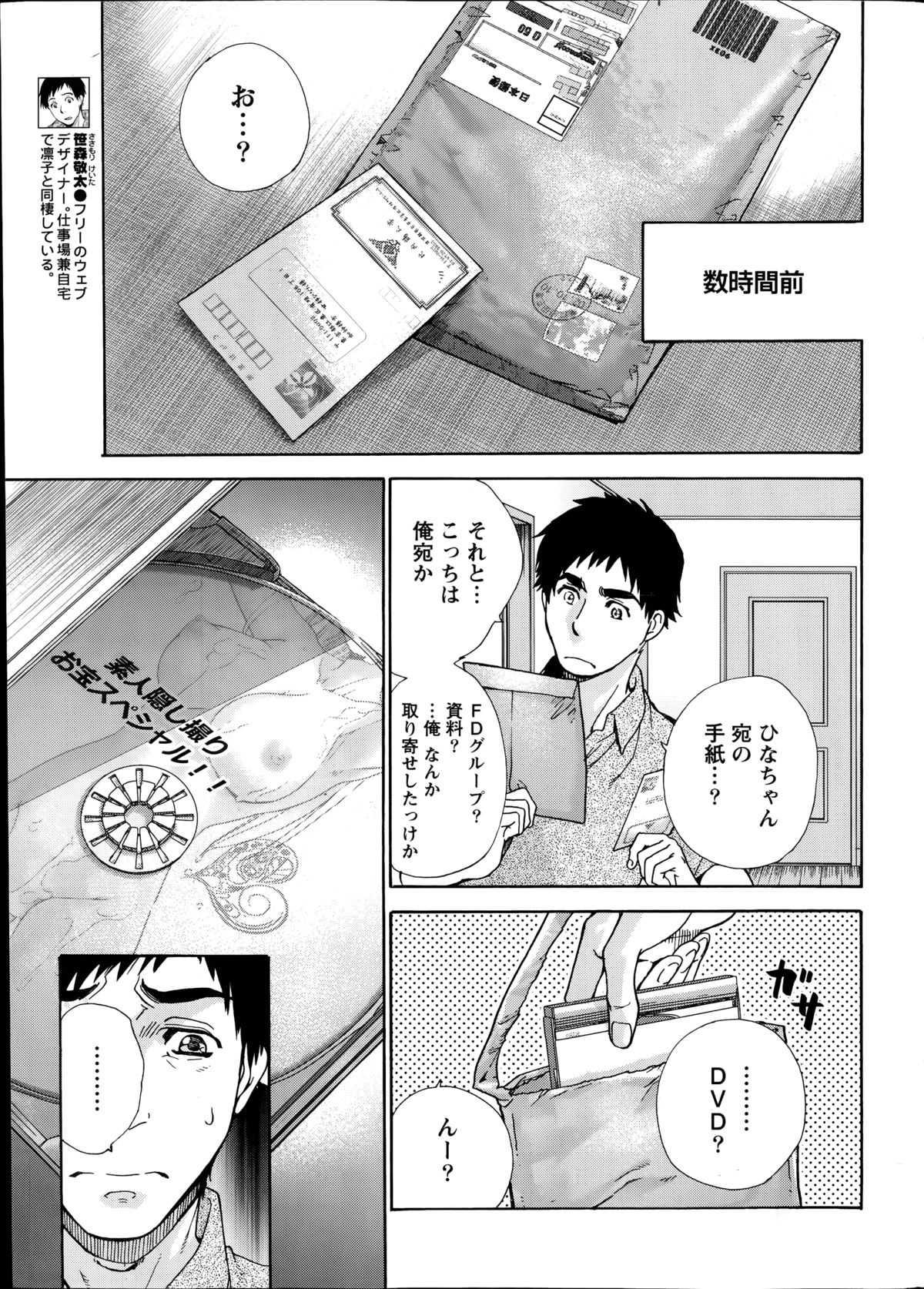 Monthly Vitaman 2014-08 page 7 full