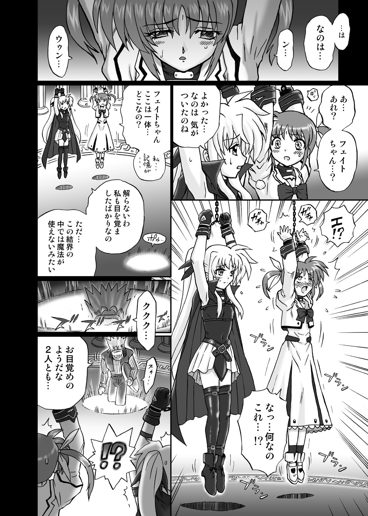 IRIE YAMAZAKI "Nanoha & Fate" Anal & Scatolo Sakushinshuu page 4 full