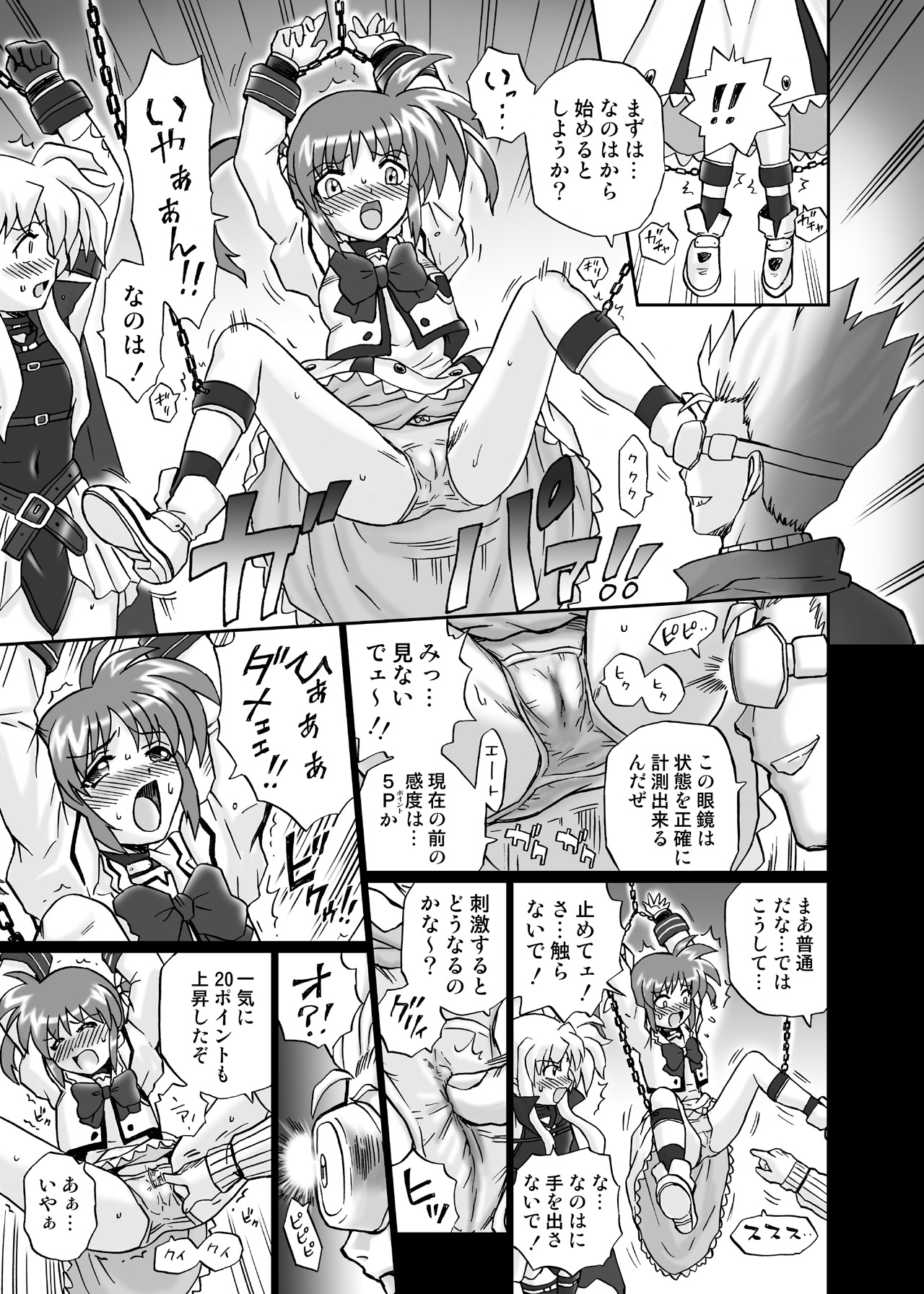 IRIE YAMAZAKI "Nanoha & Fate" Anal & Scatolo Sakushinshuu page 7 full