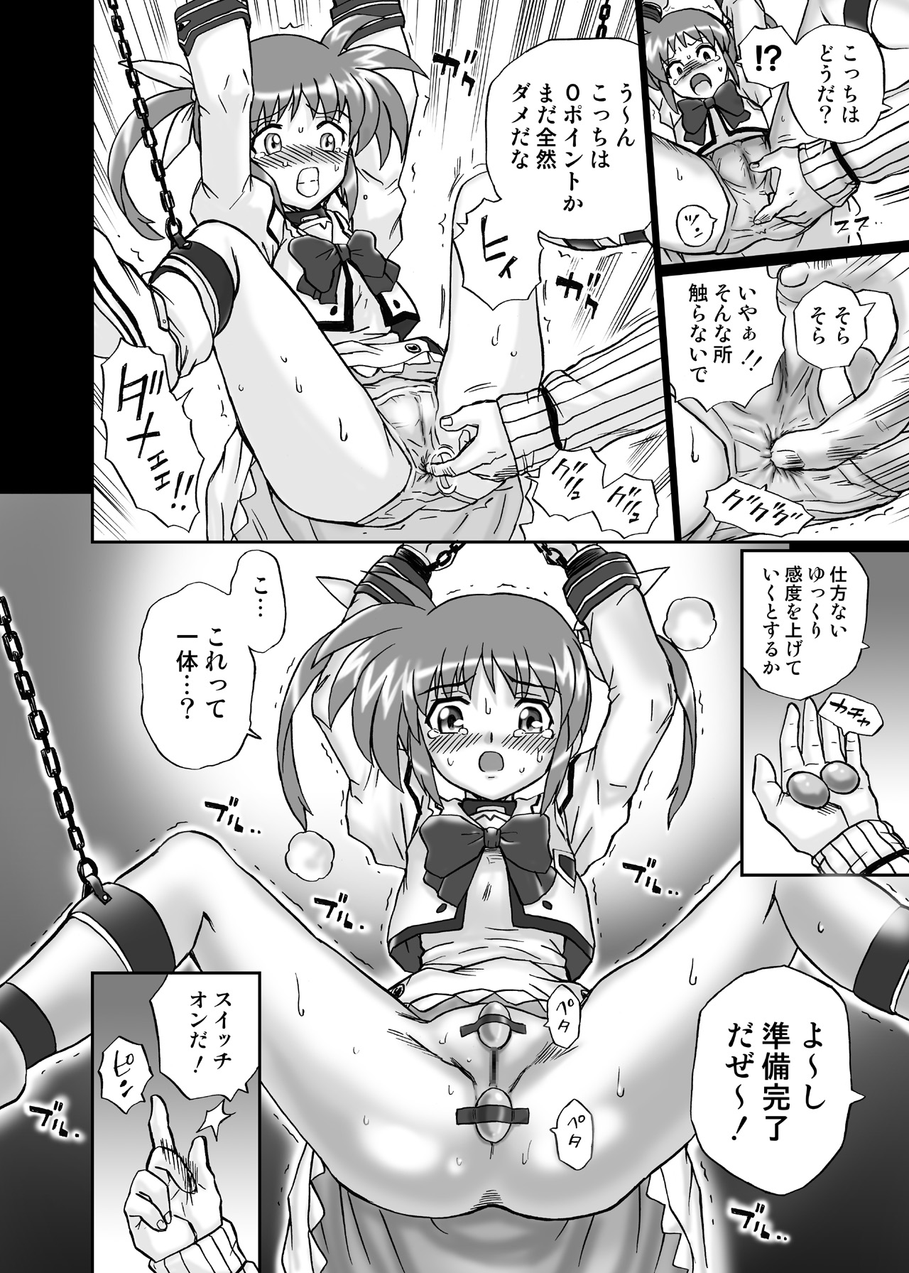 IRIE YAMAZAKI "Nanoha & Fate" Anal & Scatolo Sakushinshuu page 8 full