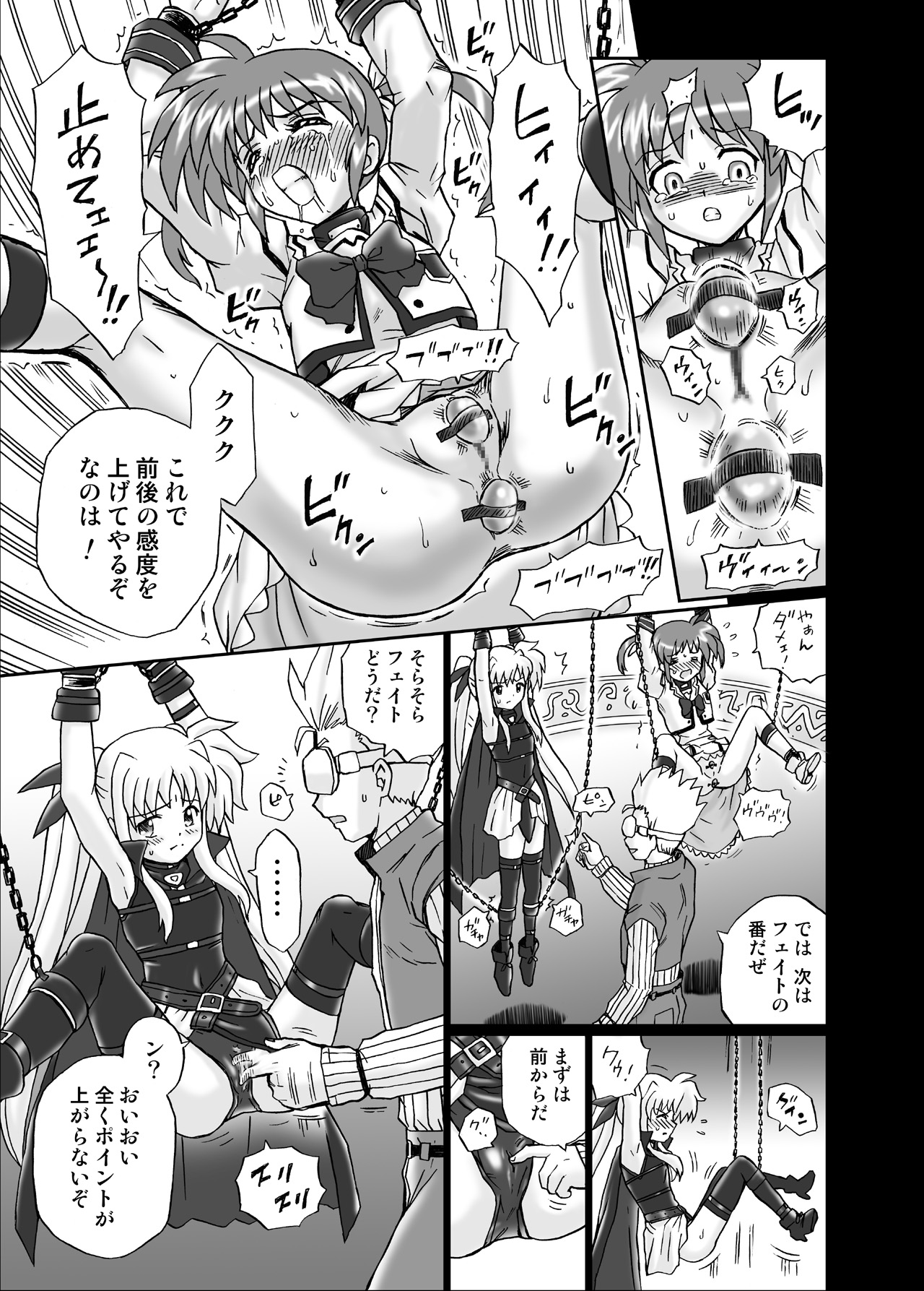IRIE YAMAZAKI "Nanoha & Fate" Anal & Scatolo Sakushinshuu page 9 full