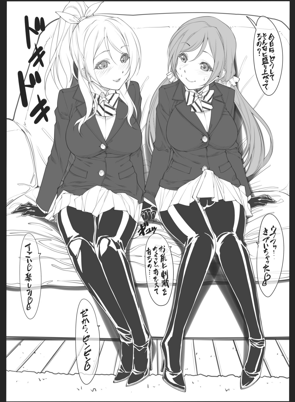 Love Life page 2 full