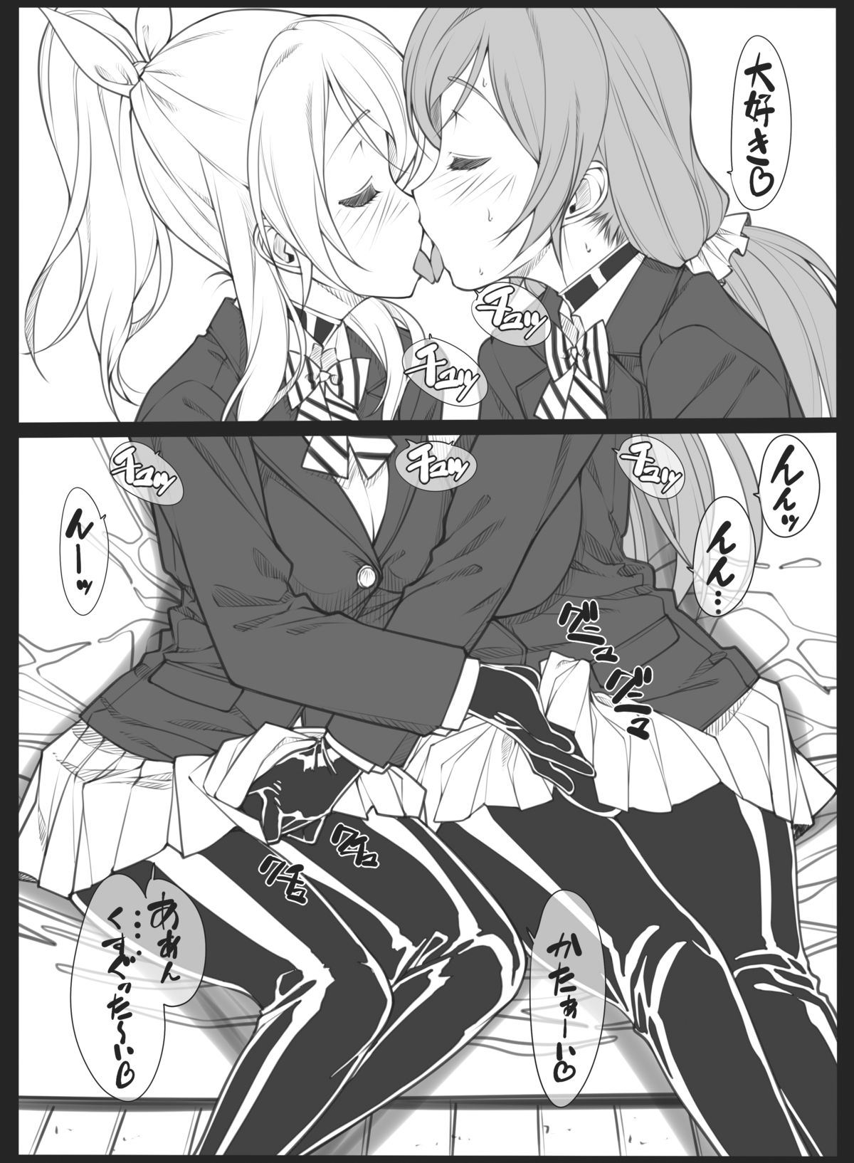 Love Life page 3 full