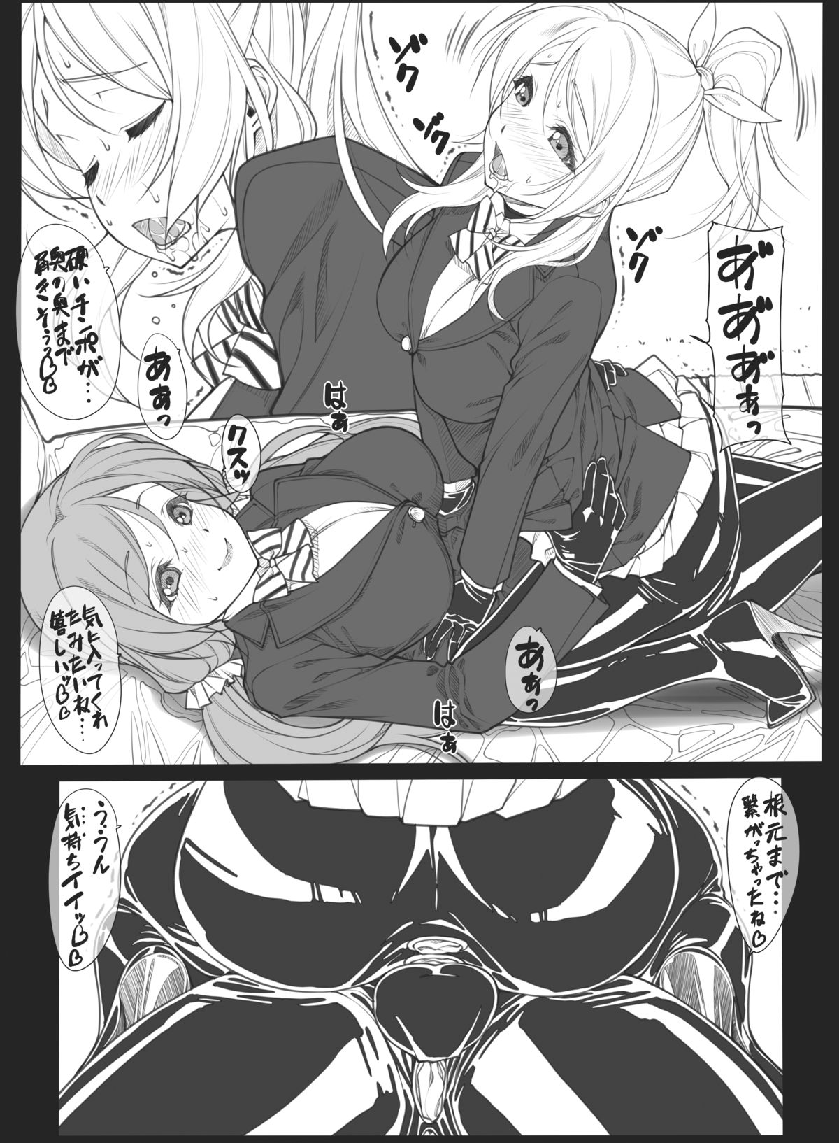 Love Life page 5 full