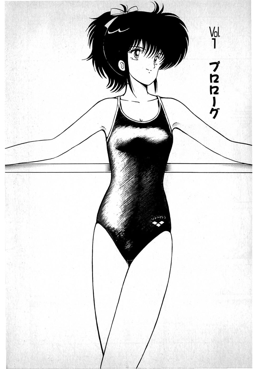 Puttsun Make Love Vol.1 page 9 full