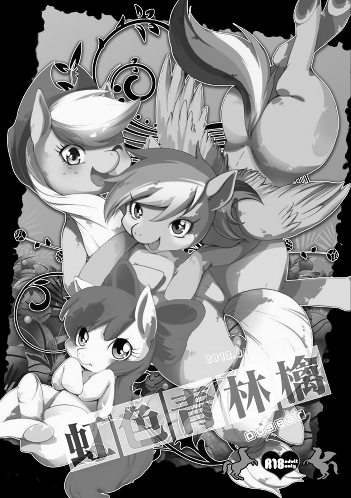 Niji Iro Ao Ringo | Rainbow Green Apple   =LWB= page 2 full