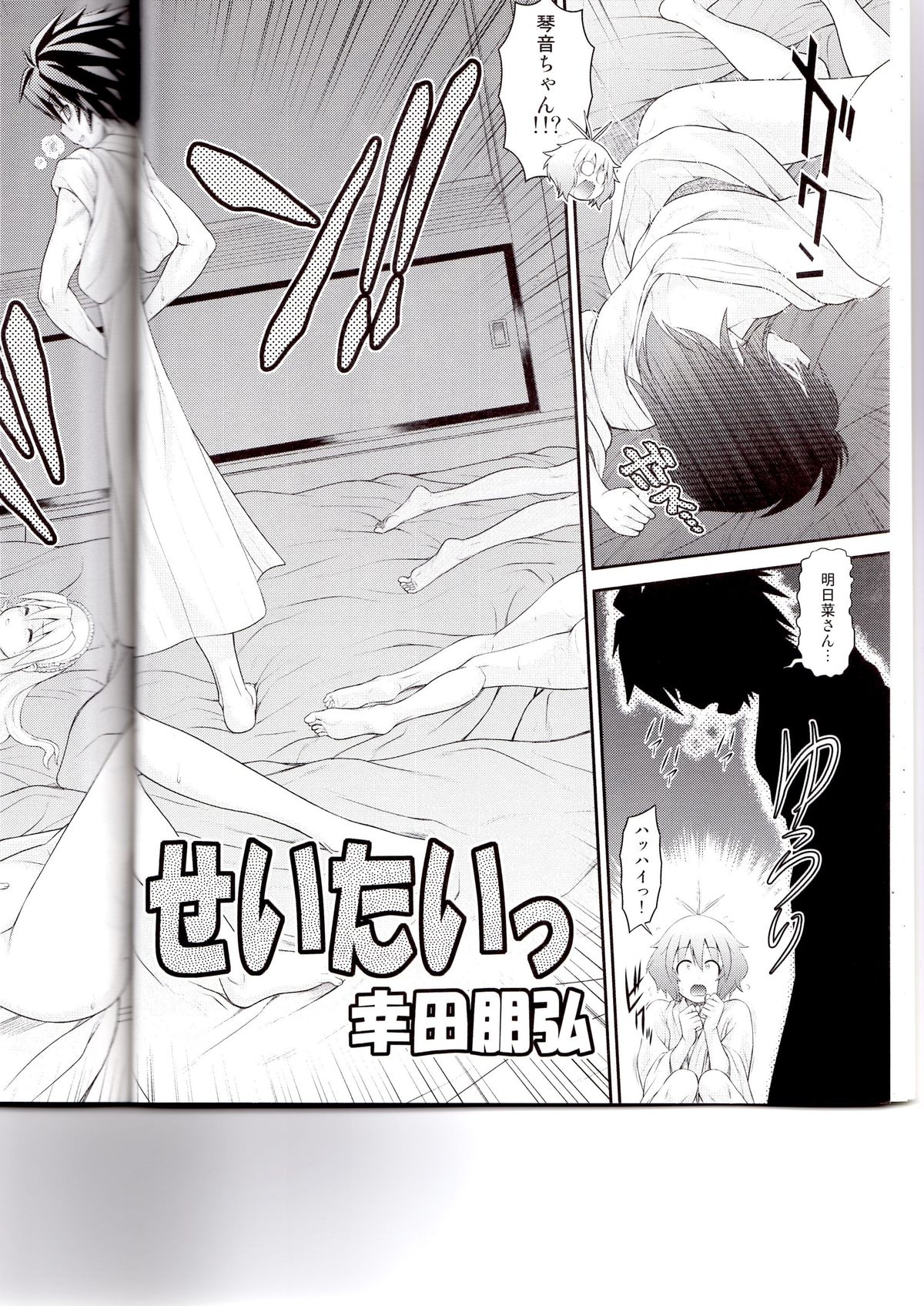 Sofu Pin page 5 full