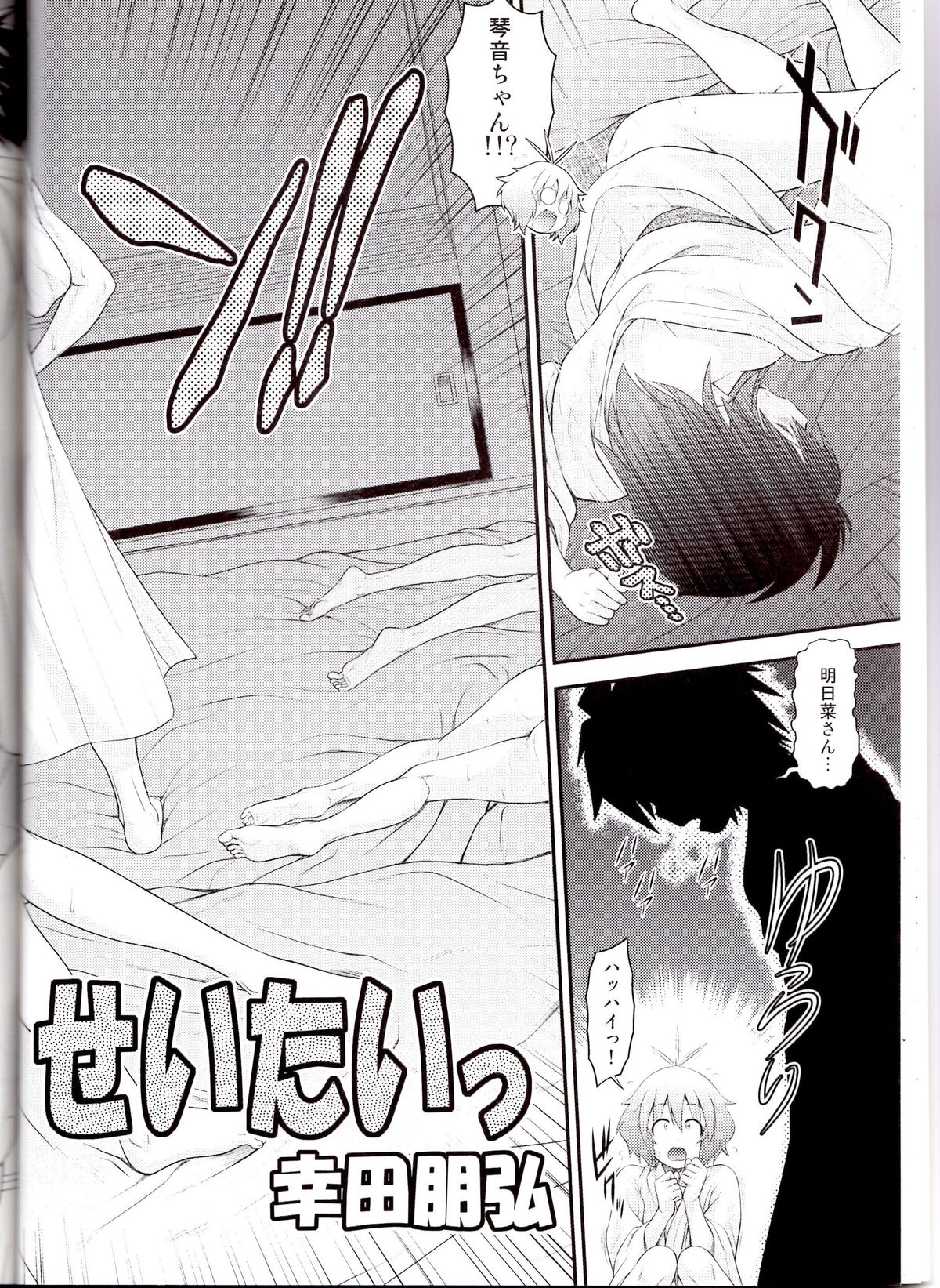 Sofu Pin page 6 full