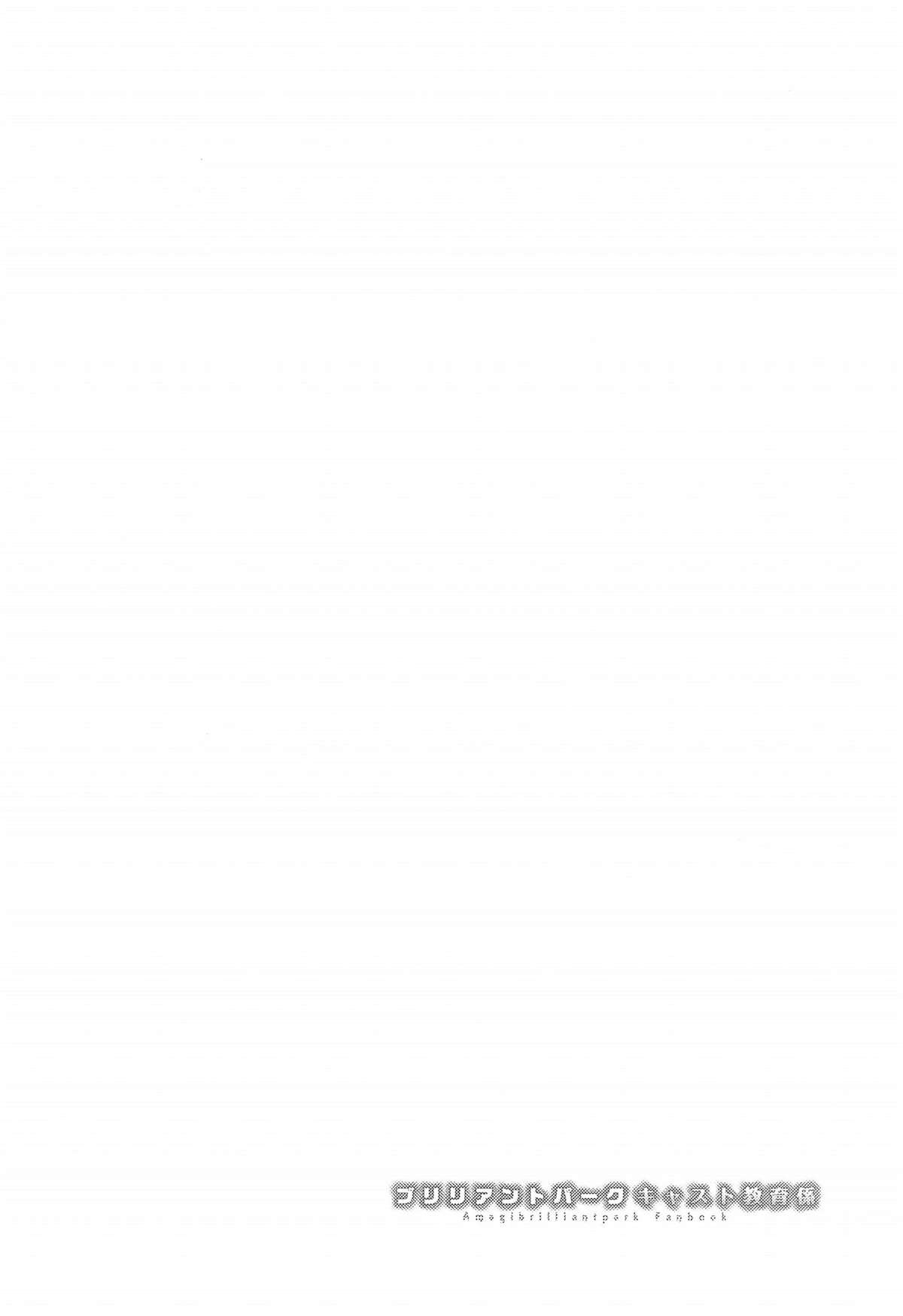 Brilliant Park Cast Kyouiku Gakari page 4 full