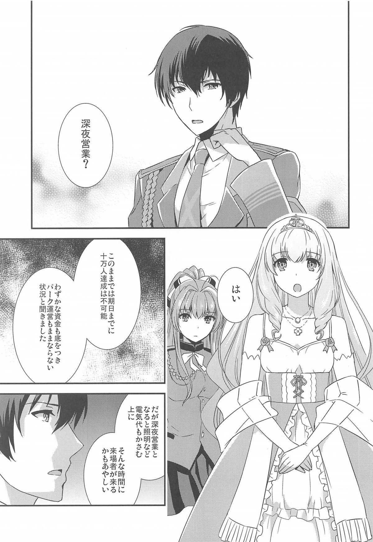 Brilliant Park Cast Kyouiku Gakari page 5 full