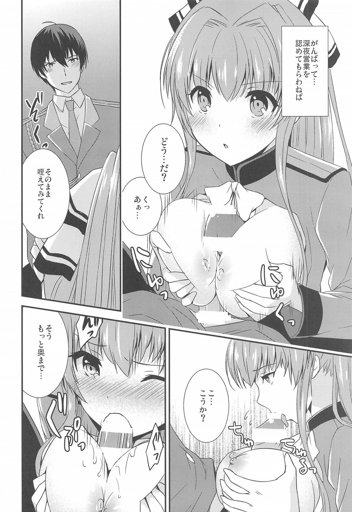 Brilliant Park Cast Kyouiku Gakari page 8 full