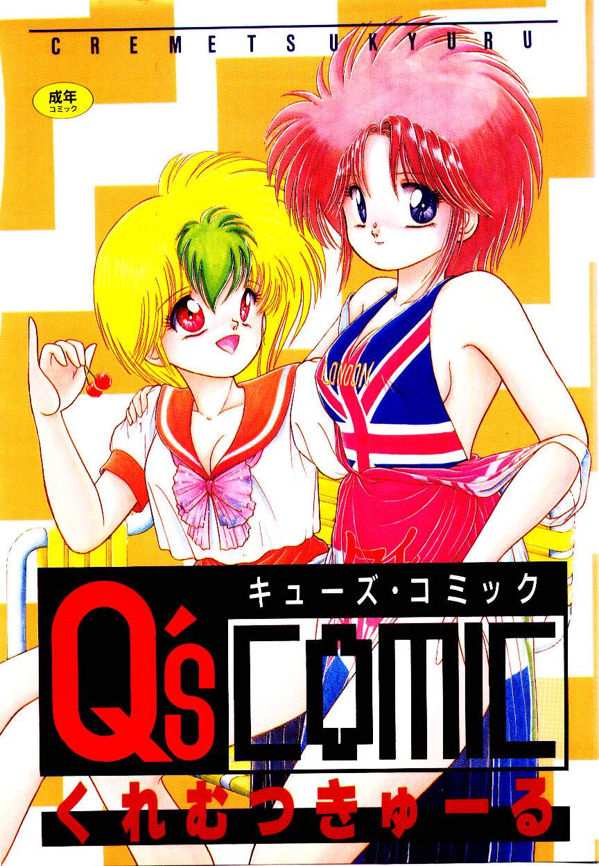 Q's COMIC page 1 full