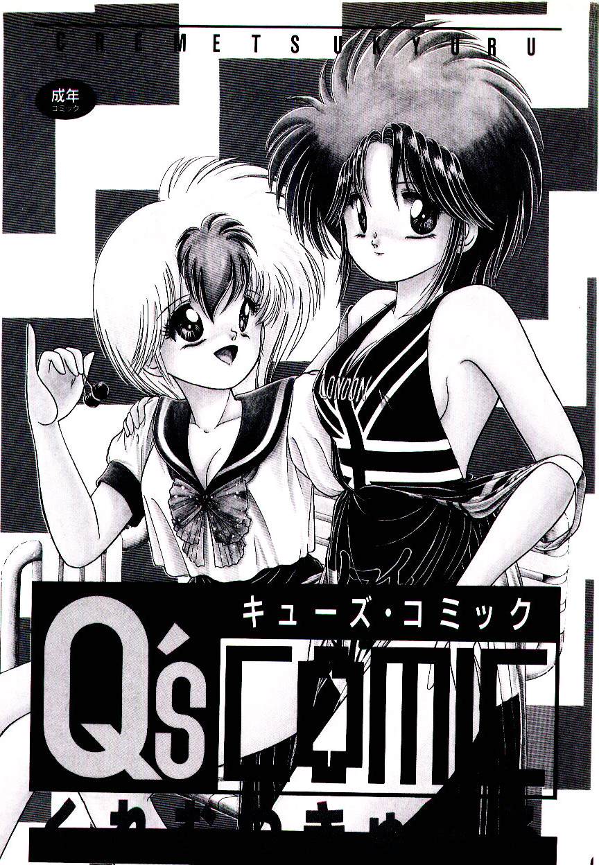 Q's COMIC page 2 full