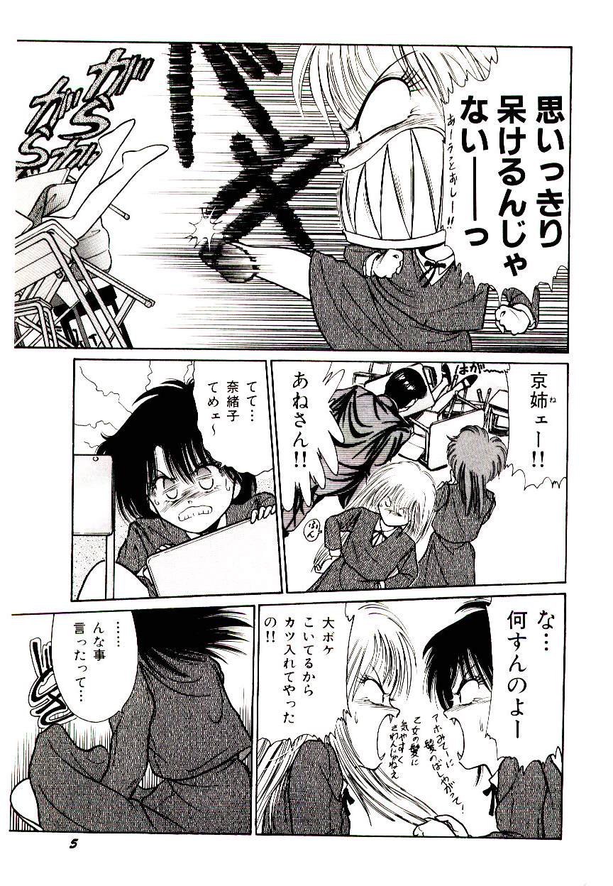 Q's COMIC page 7 full