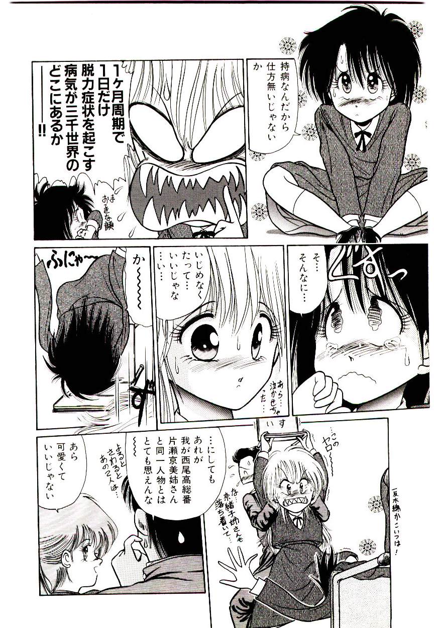 Q's COMIC page 8 full