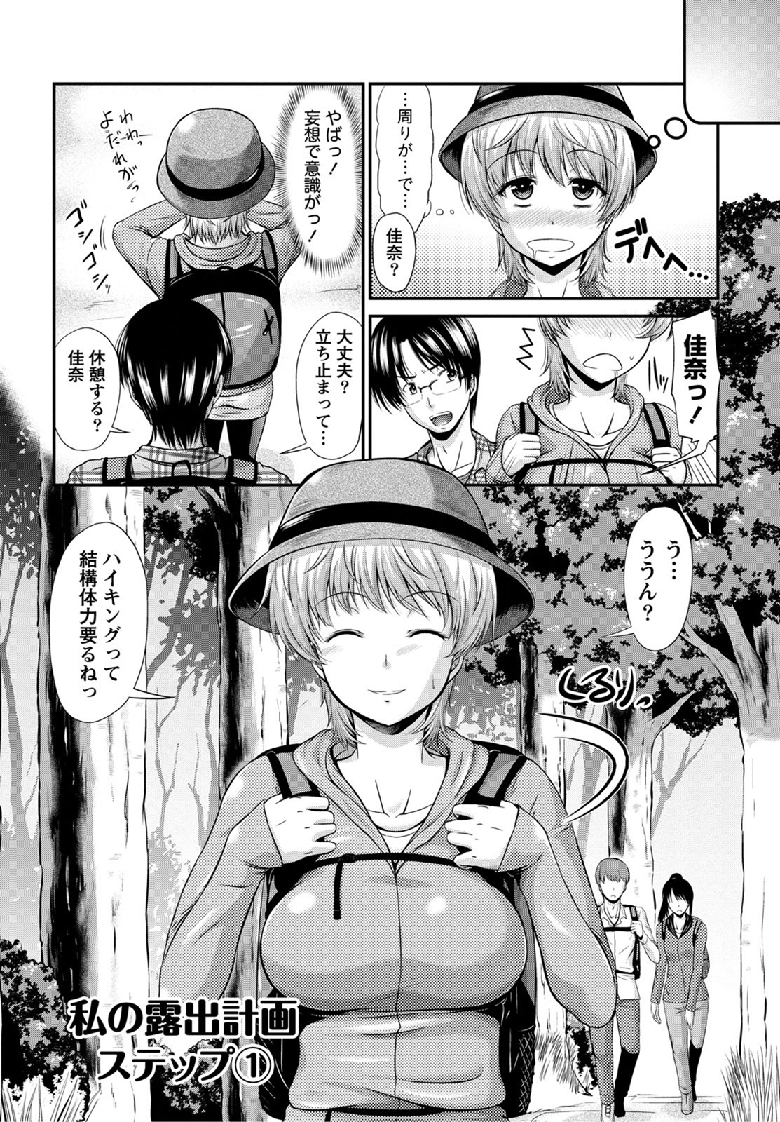 Ane Colle! page 5 full