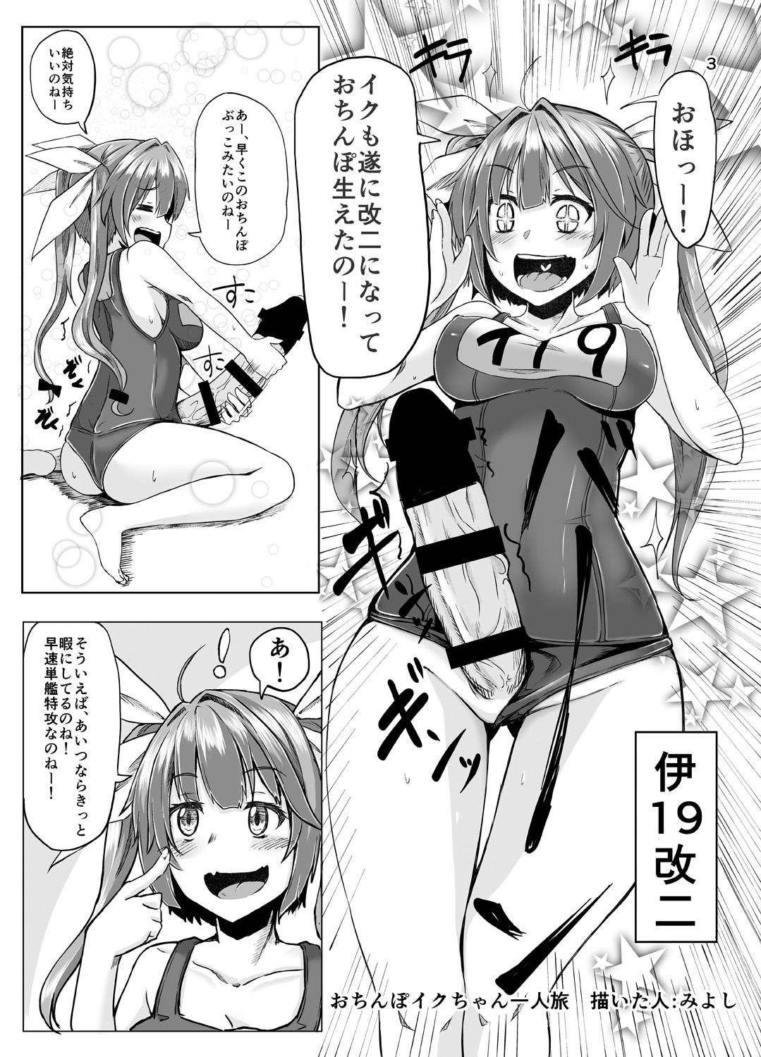 Shinkai Seikan no Mura ni Futanari Sensui Kanmusu ga Semekonde kuru nante... page 4 full