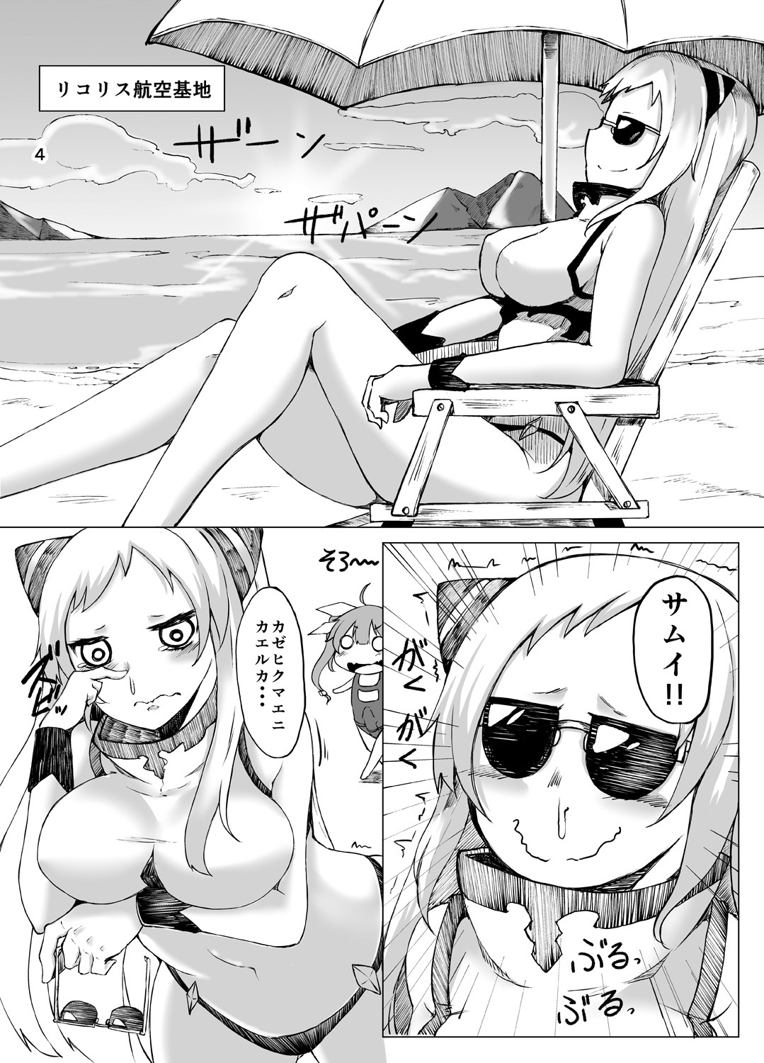 Shinkai Seikan no Mura ni Futanari Sensui Kanmusu ga Semekonde kuru nante... page 5 full